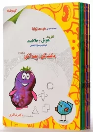 کتاب مجموعه 12 جلدی کودک توانا | شاکری