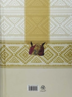 کتاب کلیات عبید زاکانی