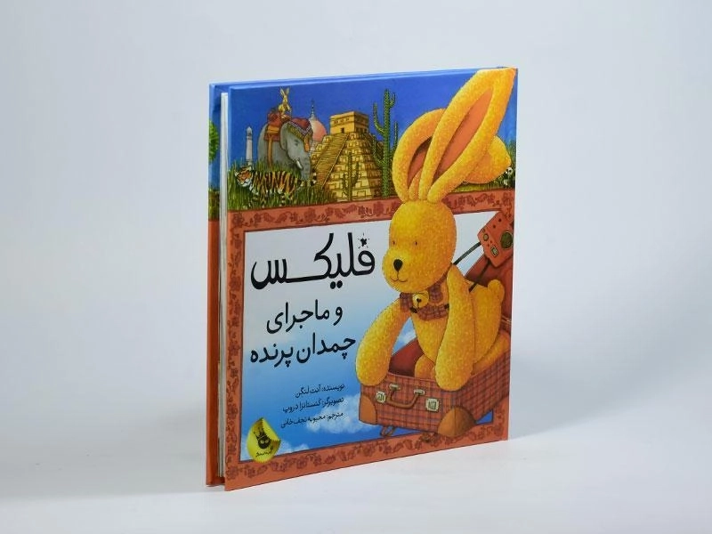 کتاب فلیکس و ماجرای چمدان پرنده - 2