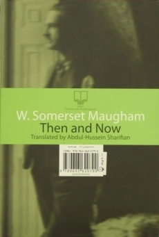 کتاب دیروز و امروز | سامرست موآم - 1