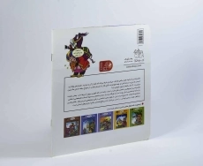 کتاب هزار سکه ی طلا (قصه های ملانصرالدین 2) - 2