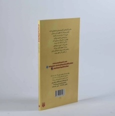 کتاب من مادر مادربزرگم بودم - پیدایش - 2