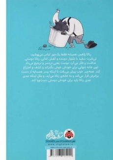 کتاب گرگی و مگس - شهر قلم - 1