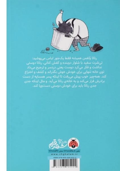 کتاب گرگی و مگس - شهر قلم - 1