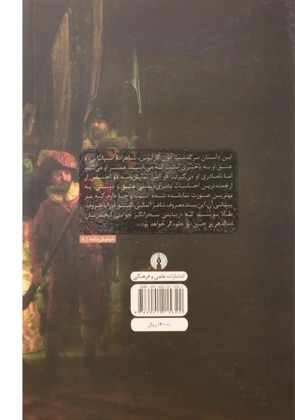 کتاب دون کارلوس | یوهان کریستوف فریدریش فون شیلر - 1