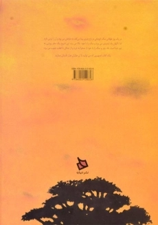 کتاب چتر - دیبایه - 1