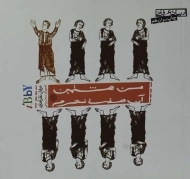 کتاب من هشتمین آن هفت نفرم - عرفان نظرآهاری