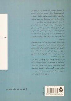 کتاب کامینو رئال - تنسی ویلیامز - 1