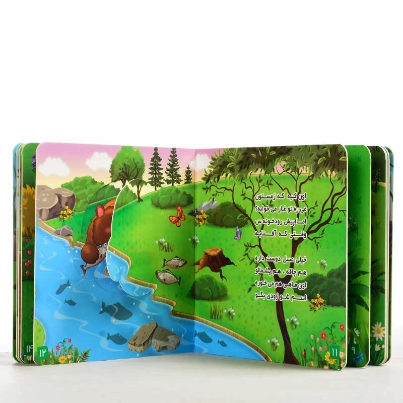 کتاب حیوانات وحشی (بخون و حدس بزن 2) - 2