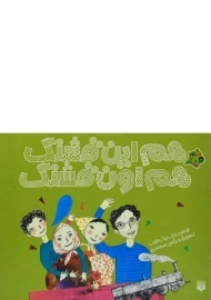 کتاب هم این قشنگ هم اون قشنگ