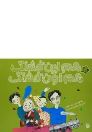 کتاب هم این قشنگ هم اون قشنگ