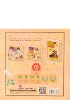 کتاب رستم و کوه سپند (قصه های تصویری از شاهنامه 10) - 1