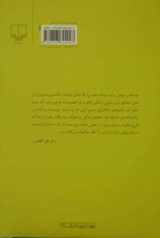 کتاب ویران - ابوتراب خسروی - 1