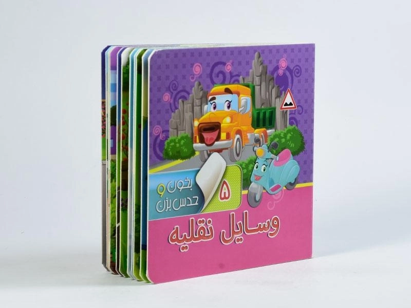 کتاب وسایل نقلیه (بخون و حدس بزن 5) - 2