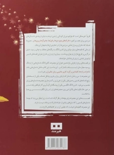 کتاب قصه های پریان (کتاب زرشکی) - 1