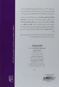 کتاب چراغ ها را من خاموش می کنم - 1