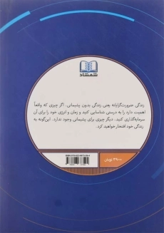 کتاب اصل گرایی