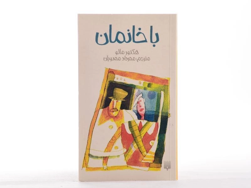 کتاب باخانمان - پیدایش - 4