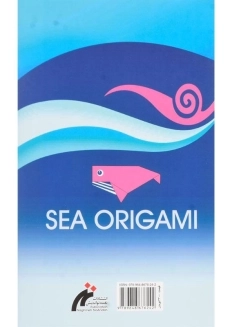 کتاب اوریگامی حیوانات دریایی - 1