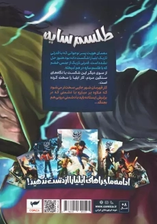 کتاب ایلیا تولد یک قهرمان 15 | کمیکا - 1