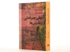 کتاب مبانی جبر خطی و ماتریس ها - استرنگ | بردیا حسام - 2