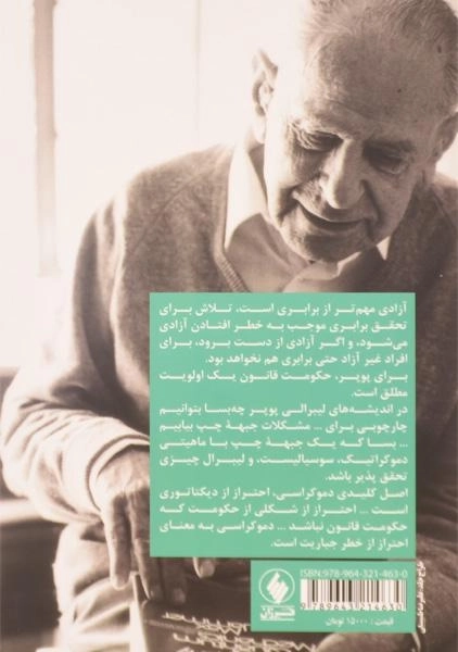 کتاب درسهای قرن بیستم - جیانکارلو بوستی - 1