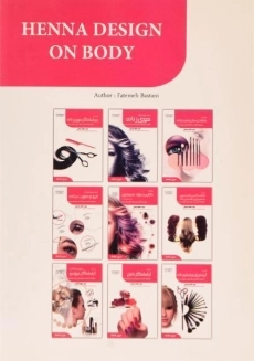 کتاب تست طراحی با حنا بر روی بدن - باستانی - 1