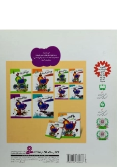 کتاب 12 لالایی زمستانه (لالایی ها 4) - 1