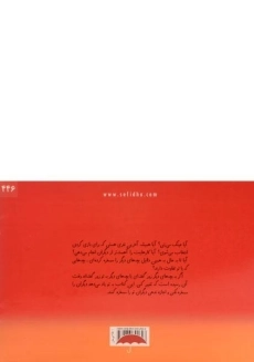 کتاب مرا مسخره نکن! (کتاب های سفید) - 1