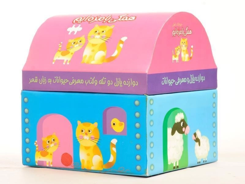 کتاب + پازل همگی بامزه ایم (حیوانات اهلی) - 5