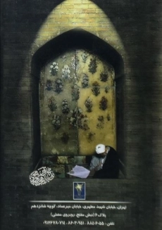 کتاب العبد - 1