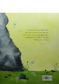 کتاب خرگوش سیاه - 1