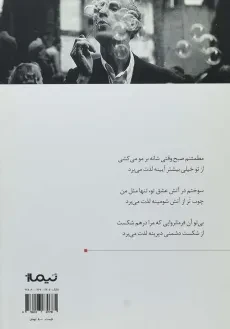 کتاب مرگ نام خانوادگی ام - حسن حسن پور - 1