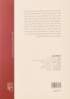 کتاب عکاسی و سینما - دیوید کمپنی - 1