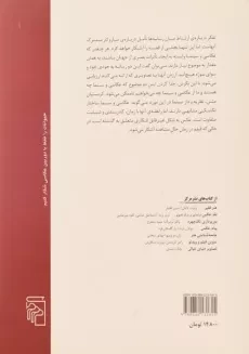 کتاب عکاسی و سینما - دیوید کمپنی - 1