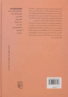 کتاب تاریخ بیهقی