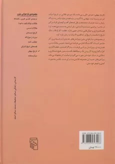 کتاب تاریخ بیهقی | مدرس صادقی - 1