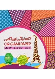 کاغذ رنگی اوریگامی