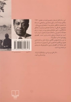 کتاب موسم هجرت به شمال - طیب صالح - 1