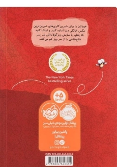 کتاب پیدات کردم سرمگس!