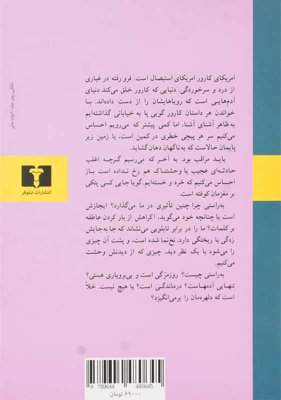 کتاب کلیسای جامع | ریموند کارور - 1