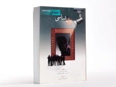 کتاب روانشناسی اجتماعی | رابرت بارون - 2