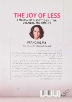 کتاب لذت کمتر داشتن | فرانسین جی - 1