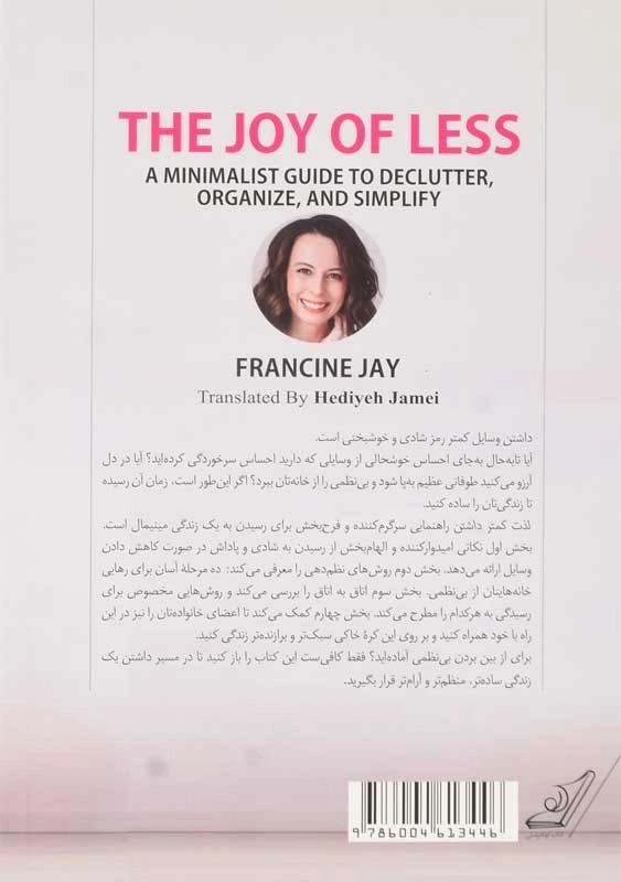 کتاب لذت کمتر داشتن | فرانسین جی - 1