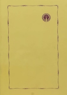 کتاب فراسوی نیک و بد