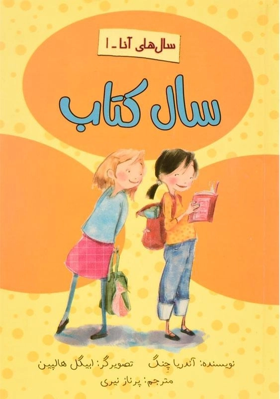 کتاب سال کتاب