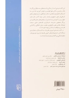 کتاب خاطرات ظلمت - بابک احمدی - 1