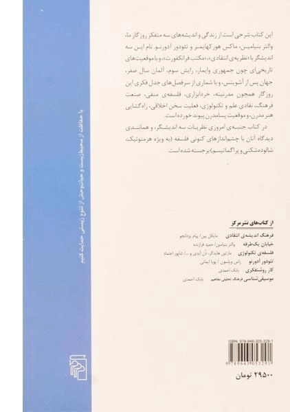 کتاب خاطرات ظلمت - بابک احمدی - 1