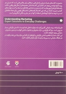 کتاب مدیریت بازاریابی | فیلیپ کاتلر - 1