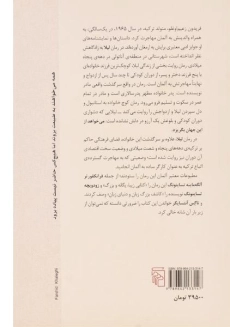 کتاب لیلا - فریدون زعیم اوغلو - 1